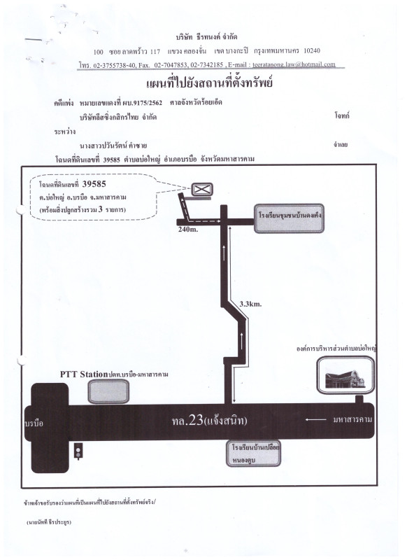 บ้านเดี่ยว มหาสารคาม บรบือ บ่อใหญ่ 636860