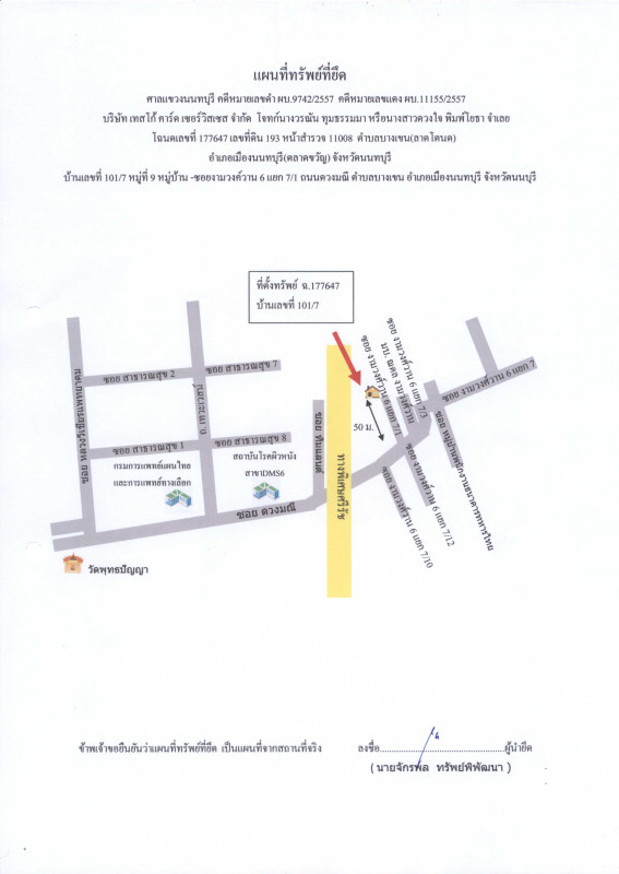 Townhouse Nonthaburi Mueang Nonthaburi Bang Khen 1945625