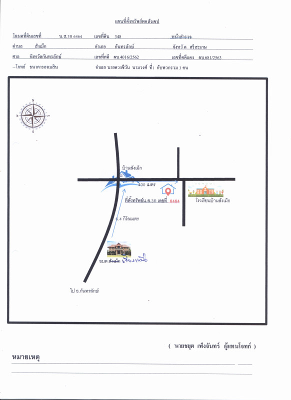 บ้านเดี่ยว ศรีสะเกษ กันทรลักษ์ สังเม็ก 227025