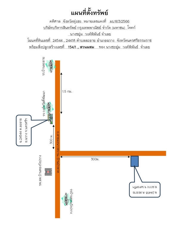 บ้านเดี่ยว นครศรีธรรมราช ฉวาง ละอาย 628636