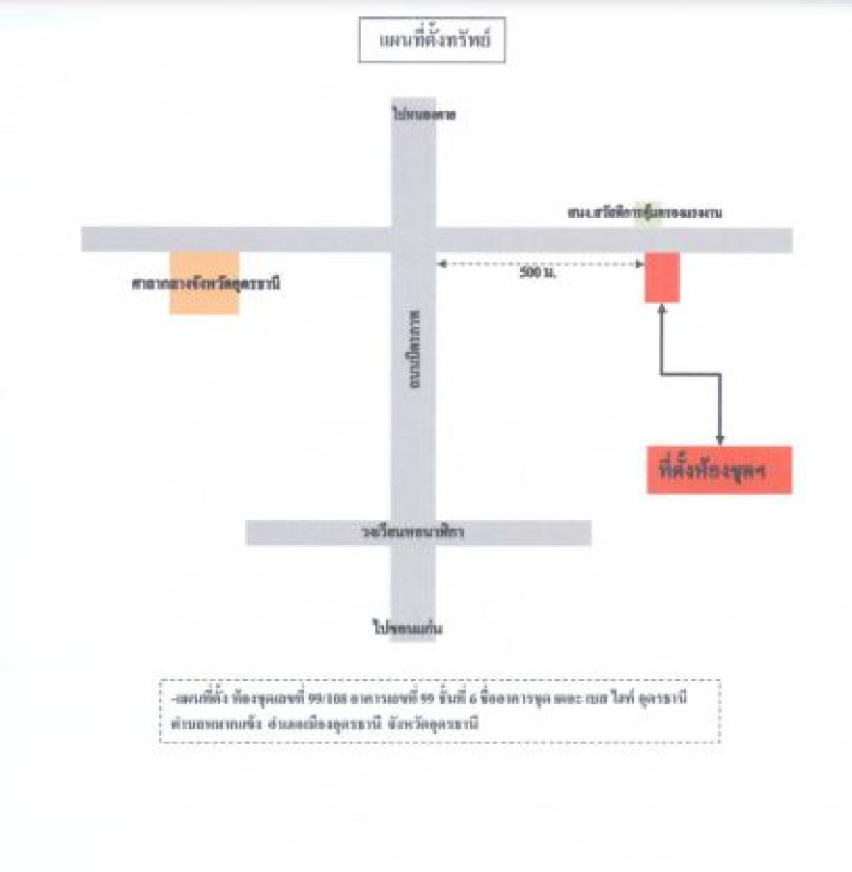 คอนโด อุดรธานี เมืองอุดรธานี หมากแข้ง 1706648