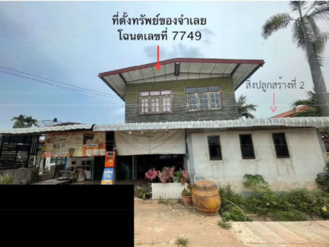 ทาวน์เฮ้าส์ สกลนคร สว่างแดนดิน บงใต้ 473460