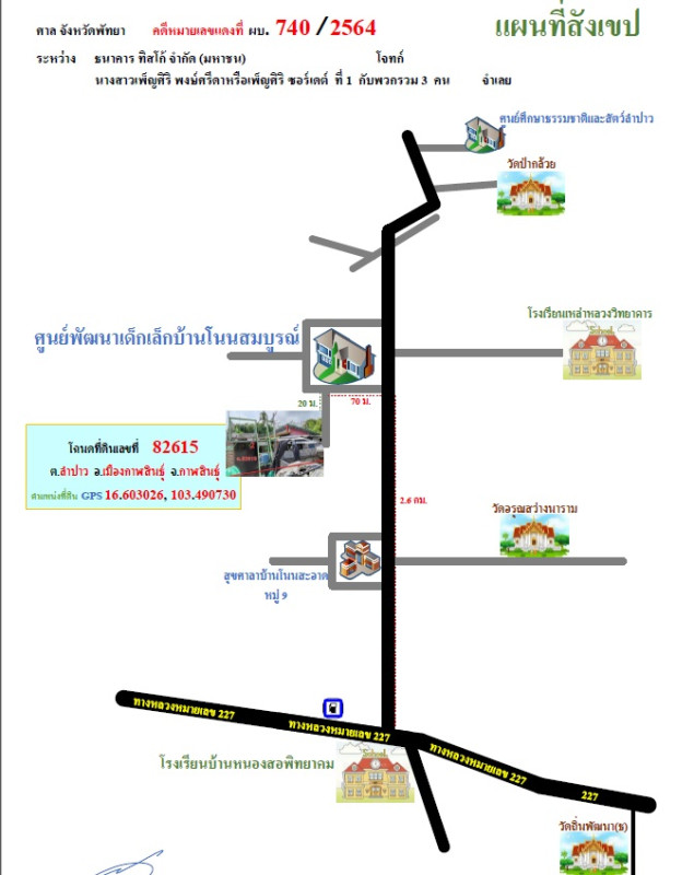 บ้านเดี่ยว กาฬสินธุ์ เมืองกาฬสินธุ์ ลำปาว 205000