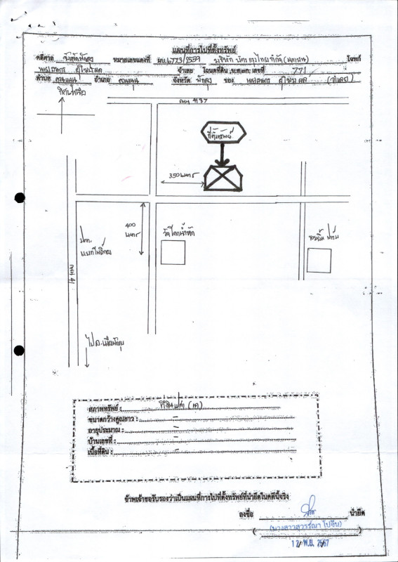 Residential land/lot Phatthalung Khuan Khanun Khuan Kha Nun 294000