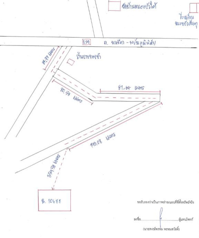 ที่ดินเปล่า มหาสารคาม ยางสีสุราช หนองบัวสันตุ 489250