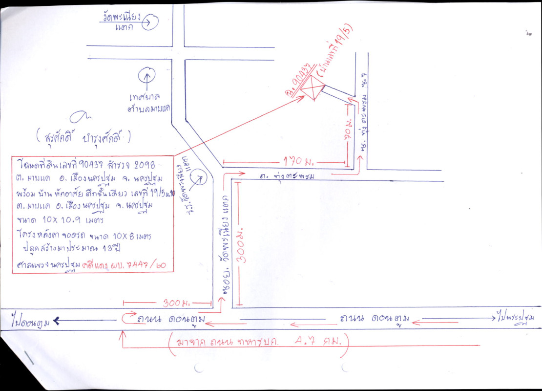 บ้านเดี่ยว นครปฐม เมืองนครปฐม มาบแค 1104495