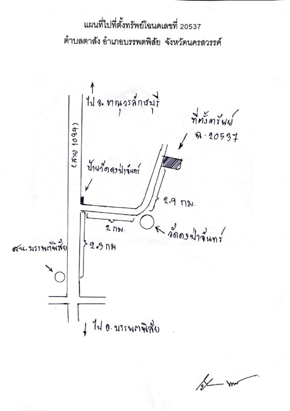 บ้านเดี่ยว นครสวรรค์ บรรพตพิสัย ตาสัง 1121790