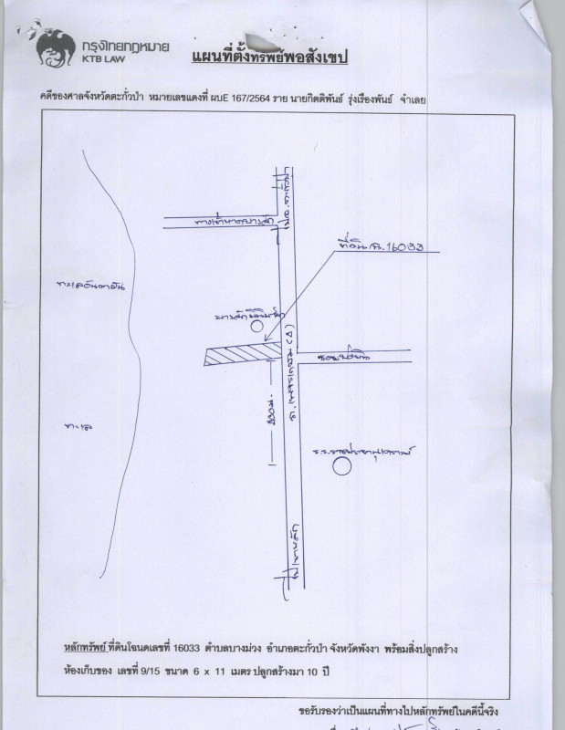 บ้านเดี่ยว พังงา ตะกั่วป่า บางม่วง 4086990