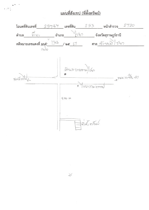 Single house Surat Thani Chaiya Wiang 1075770
