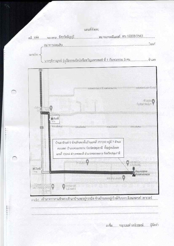 บ้านเดี่ยว ปทุมธานี คลองหลวง คลองหก 1549360