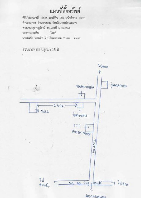 ที่ดินเปล่า นครศรีธรรมราช ขนอม ควนทอง 311150