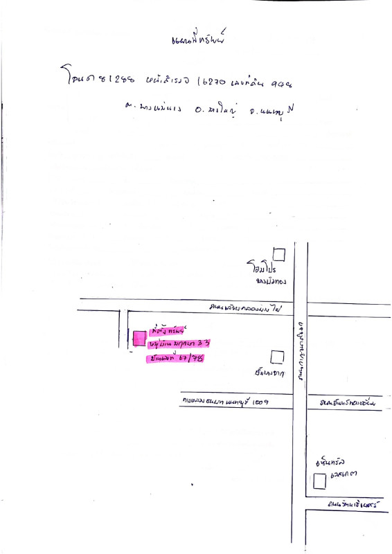 ทาวน์เฮ้าส์ นนทบุรี บางใหญ่ บางแม่นาง 1971600