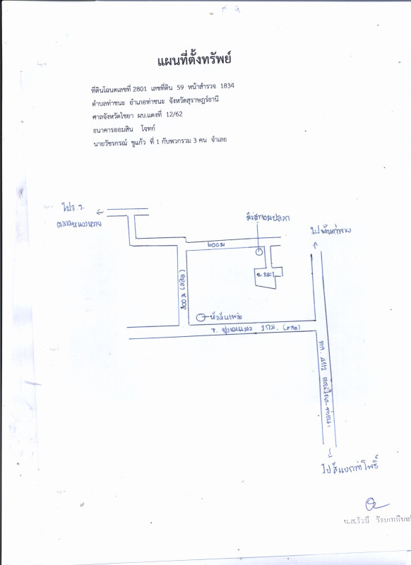 Single house Surat Thani Tha Chana Tha Chana 915488