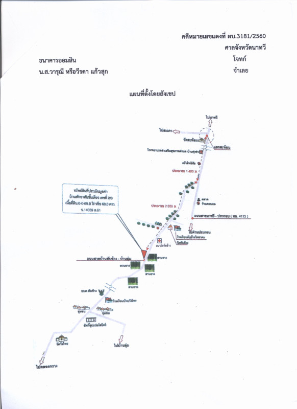 บ้านเดี่ยว สงขลา นาทวี ทับช้าง 443400