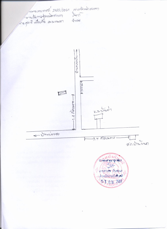 Residential land/lot Songkhla Saba Yoi Pian 140550