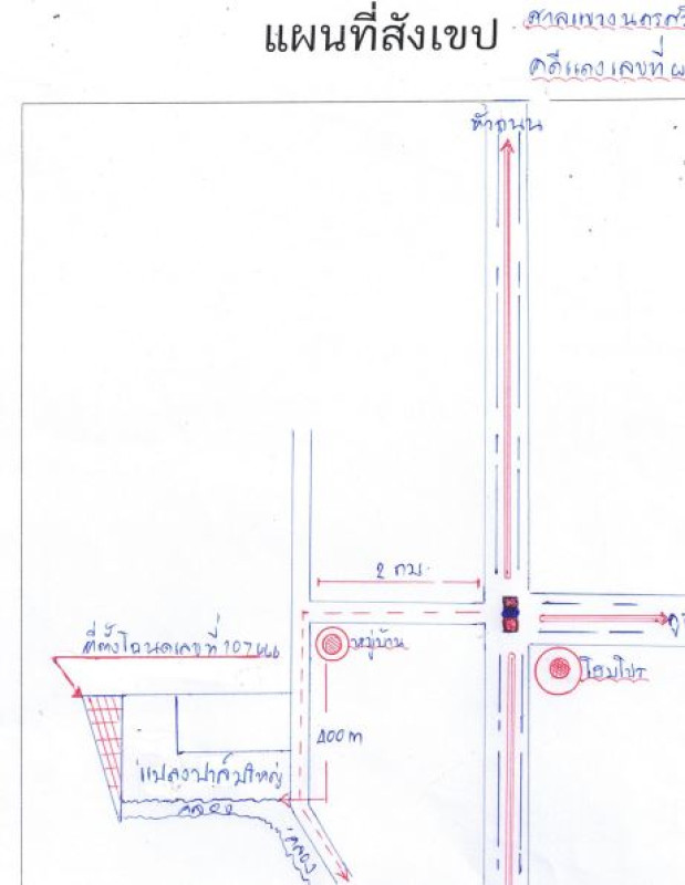 Residential land/lot Nakhon Si Thammarat Mueang Nakhon Si Thammarat Tha Ruea 450000