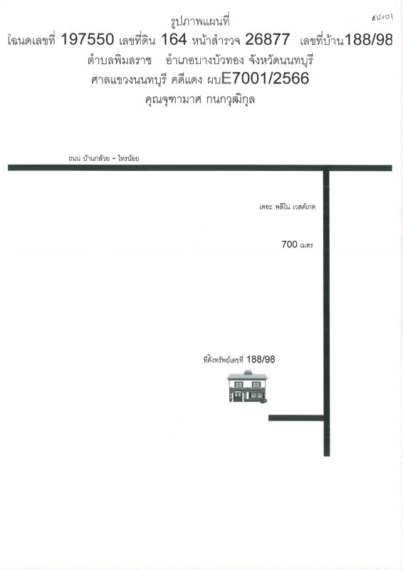 ทาวน์เฮ้าส์ นนทบุรี บางบัวทอง พิมลราช 1588215
