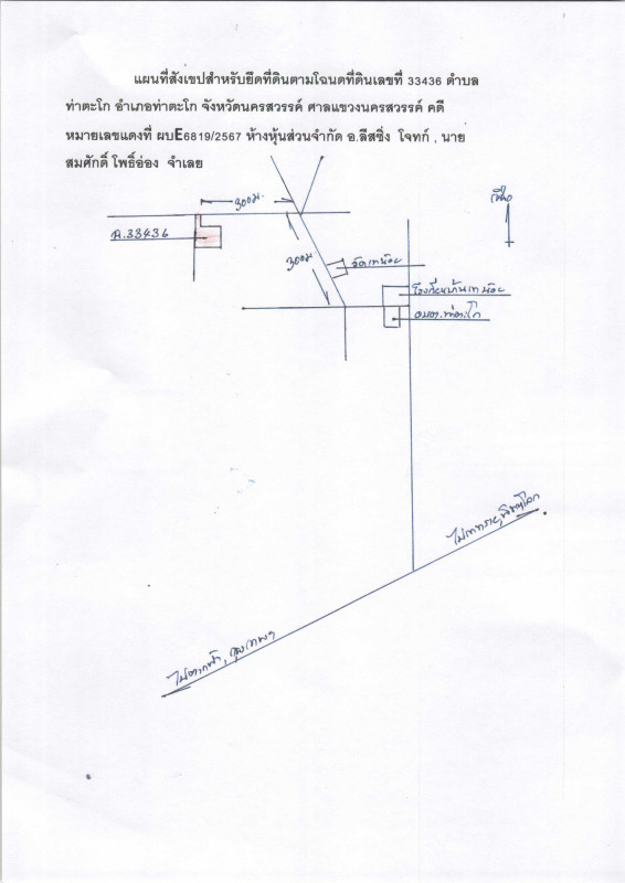Single house Nakhon Sawan Takhli Tha Tako 283990