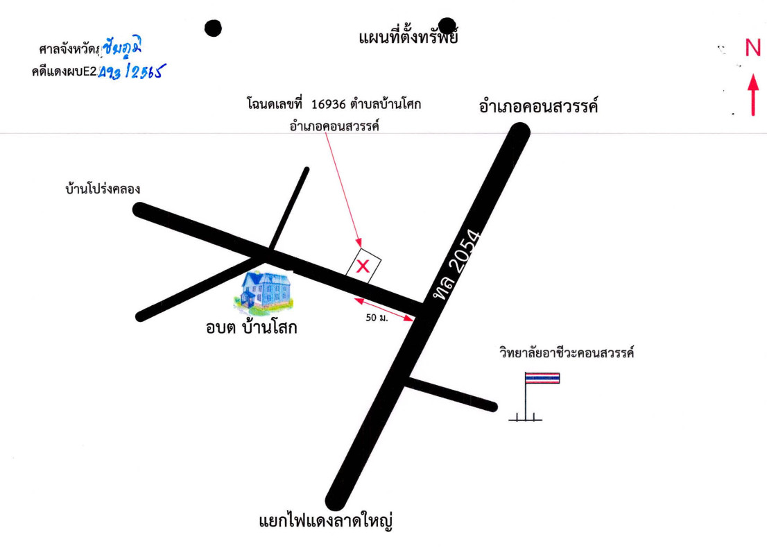 Single house Chaiyaphum Khon Sawan Ban Sok 826860