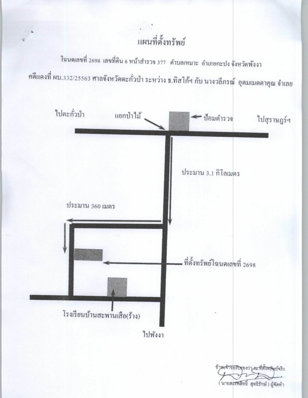 บ้านเดี่ยว พังงา กะปง เหมาะ 774200