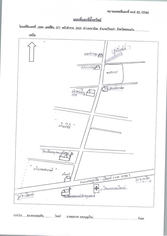 บ้านเดี่ยว ขอนแก่น เวียงเก่า เขาน้อย 579450