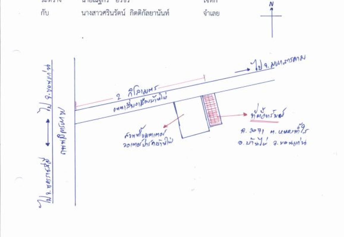 บ้านเดี่ยว ขอนแก่น บ้านไผ่ ในเมือง 738348