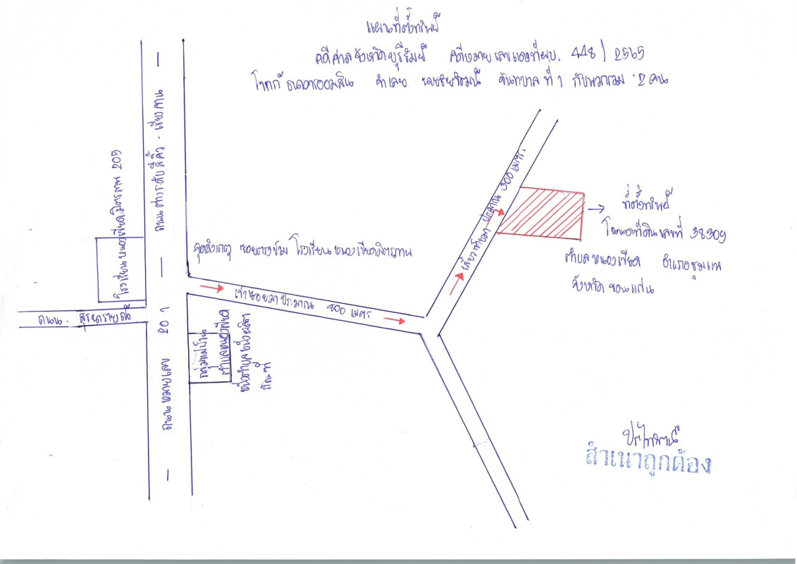 ที่ดินเปล่า ขอนแก่น ชุมแพ หนองเขียด 1271886