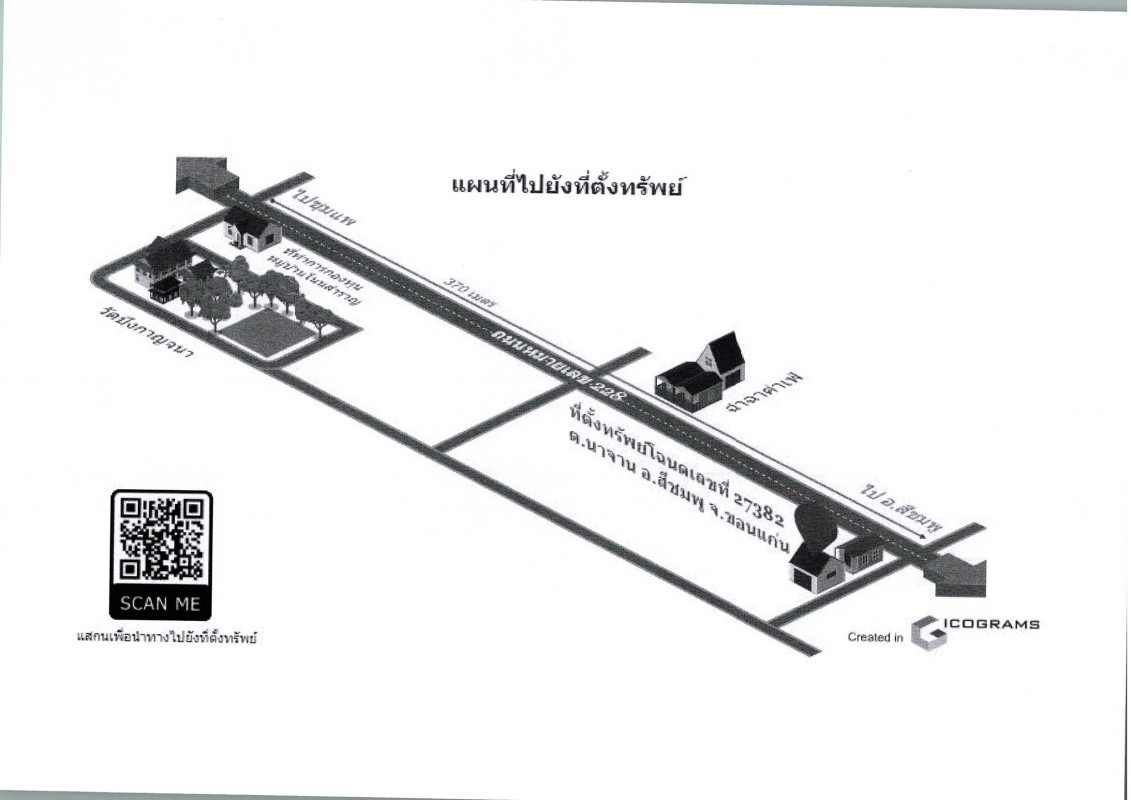 บ้านเดี่ยว ขอนแก่น สีชมพู นาจาน 348480
