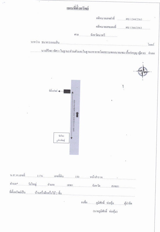 บ้านเดี่ยว สงขลา เทพา วังใหญ่ 1713625