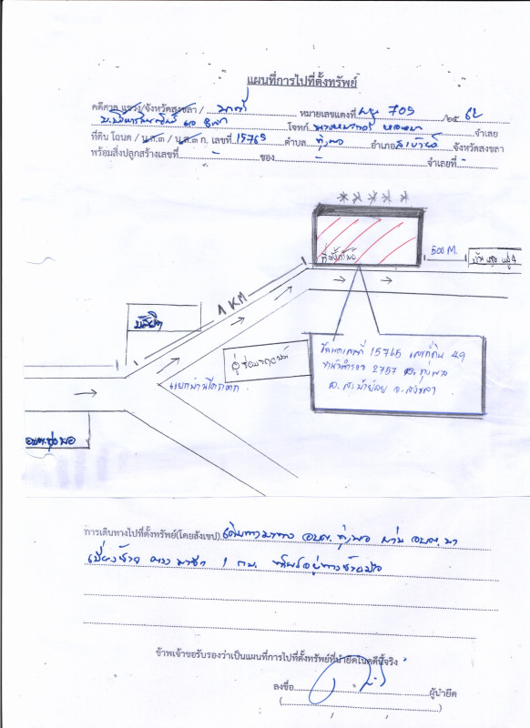 ที่ดินเปล่า สงขลา สะบ้าย้อย ทุ่งพอ 483450