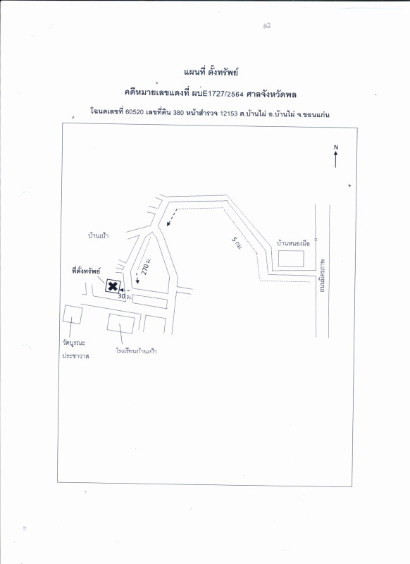 บ้านเดี่ยว ขอนแก่น บ้านไผ่ บ้านไผ่ 85930