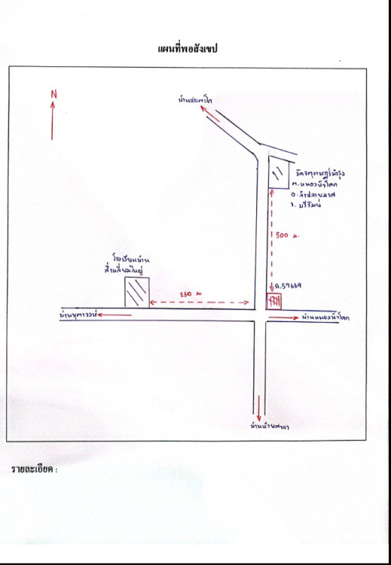 บ้านเดี่ยว บุรีรัมย์ ลำปลายมาศ หนองบัวโคก 405900