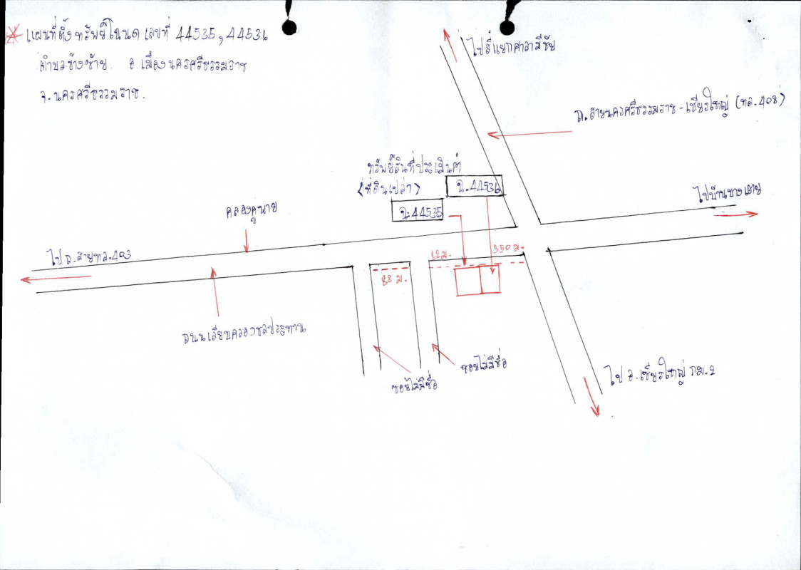 ที่ดินเปล่า นครศรีธรรมราช พระพรหม ช้างซ้าย 330000