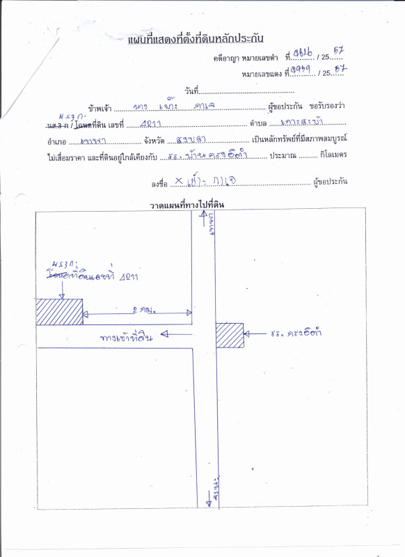 ที่ดินเปล่า สงขลา เทพา เกาะสะบ้า 477400
