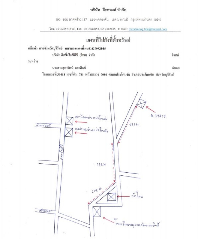 บ้านเดี่ยว บุรีรัมย์ ประโคนชัย ประโคนชัย 582188
