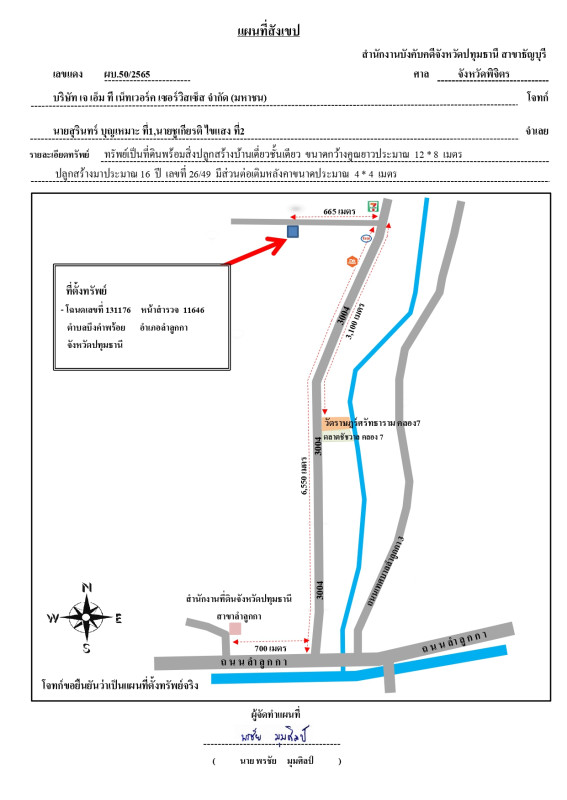 ทาวน์เฮ้าส์ ปทุมธานี ลำลูกกา บึงคำพร้อย 1078500