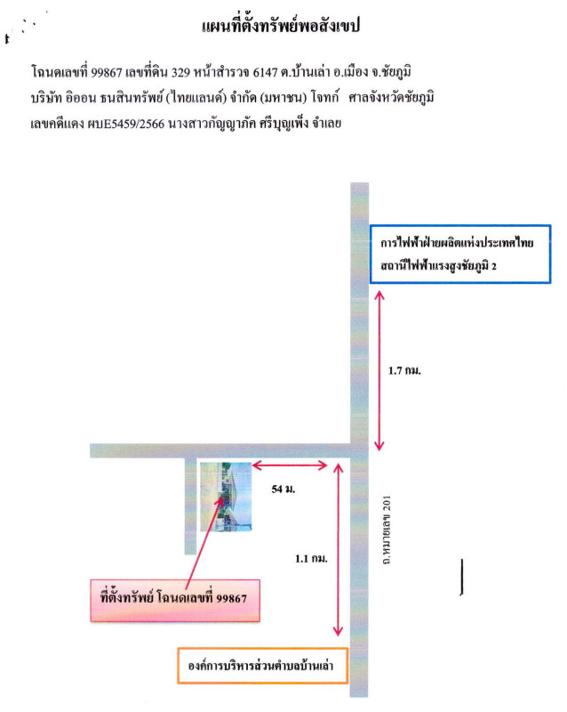 บ้านเดี่ยว ชัยภูมิ เมืองชัยภูมิ บ้านเล่า 1033132