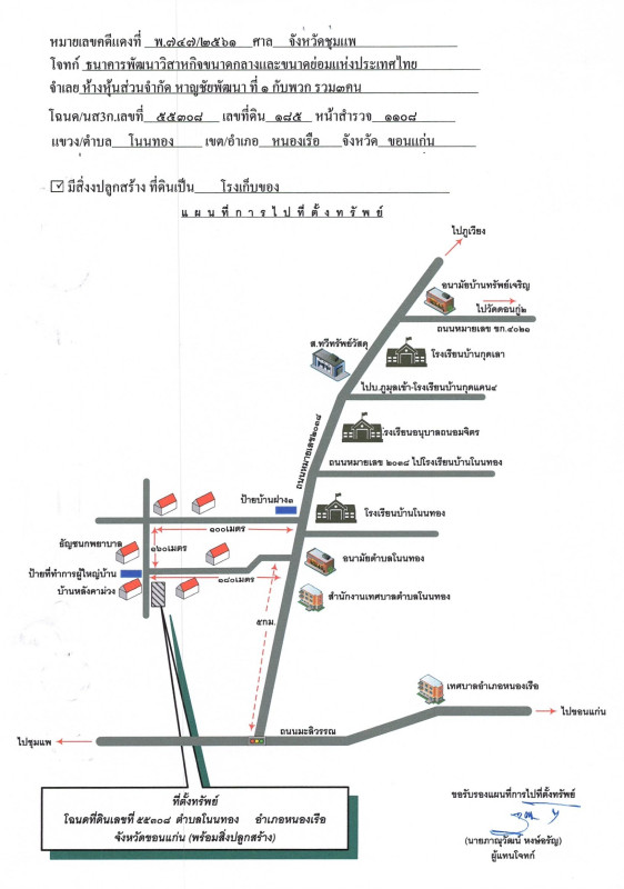บ้านเดี่ยว ขอนแก่น หนองเรือ โนนทอง 505000