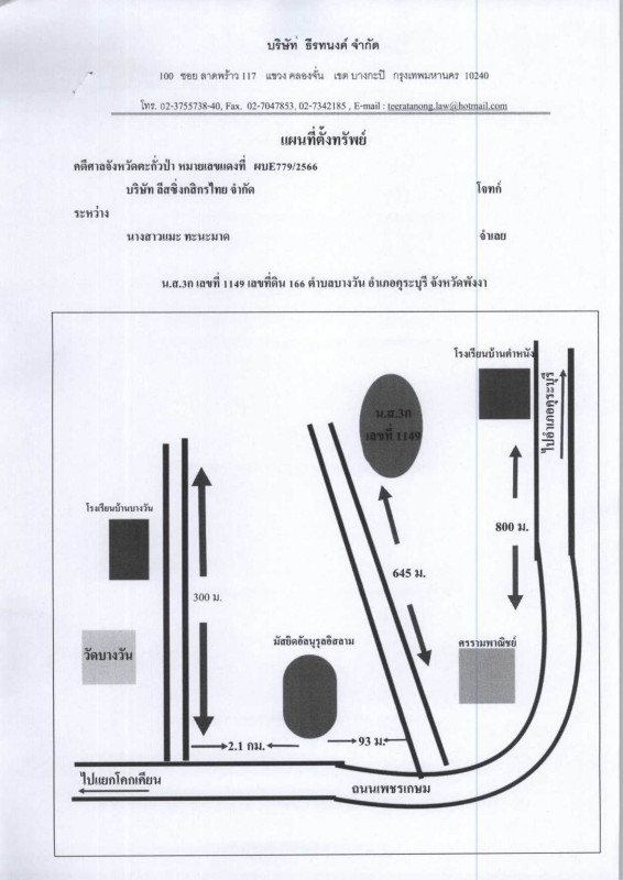 บ้านเดี่ยว พังงา คุระบุรี บางวัน 548730