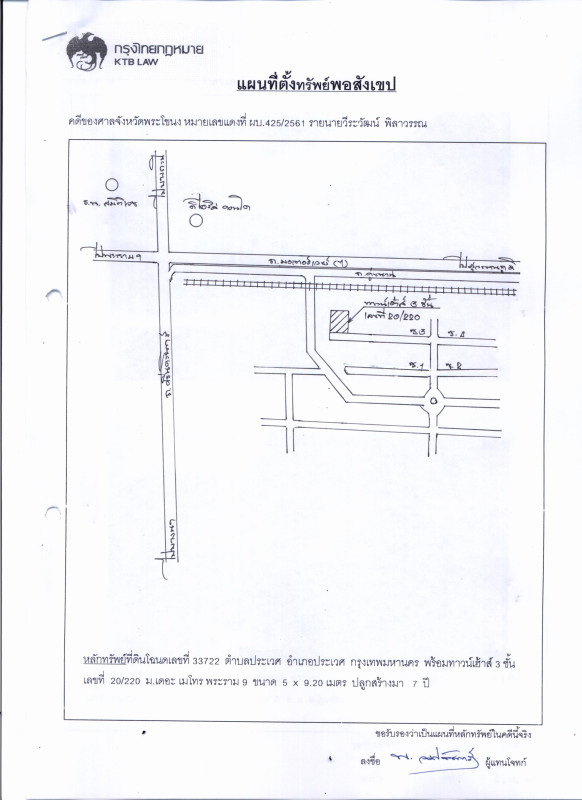 บ้านเดี่ยว กรุงเทพมหานคร ประเวศ ประเวศ 5026800
