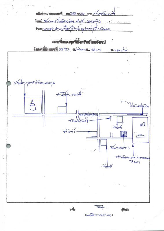 บ้านเดี่ยว ขอนแก่น ชุมแพ วังหินลาด 1497000