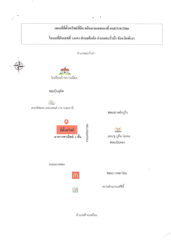 ทาวน์เฮ้าส์ พังงา ตะกั่วป่า คึกคัก 3554015