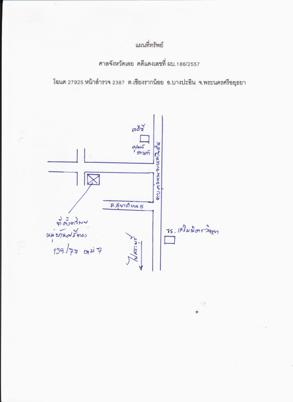 บ้านเดี่ยว พระนครศรีอยุธยา บางปะอิน เชียงรากน้อย 3982500