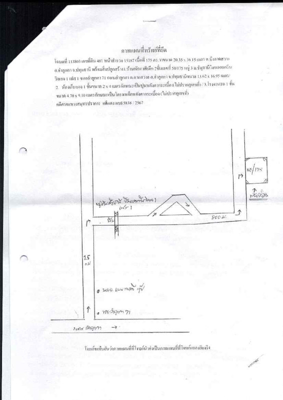 บ้านเดี่ยว ปทุมธานี ลำลูกกา ลาดสวาย 7063558