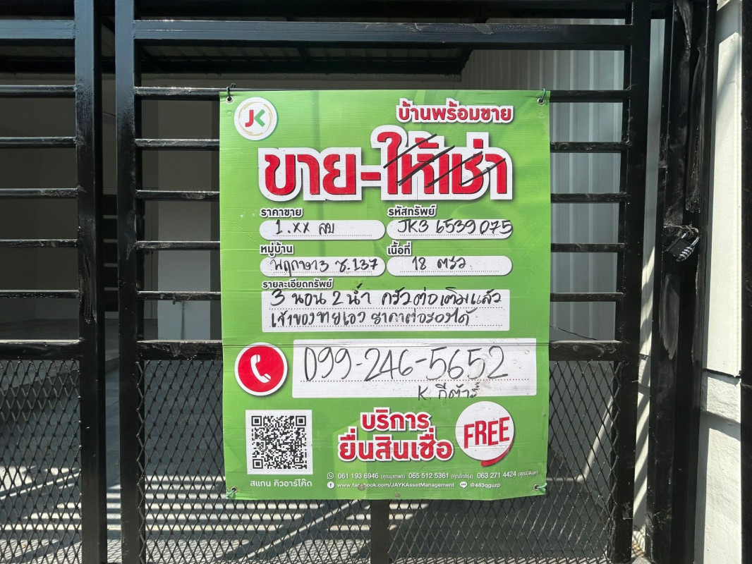ทาวน์เฮ้าส์ พฤกษา 3 นนทบุรี บางบัวทอง พิมลราช 1700000