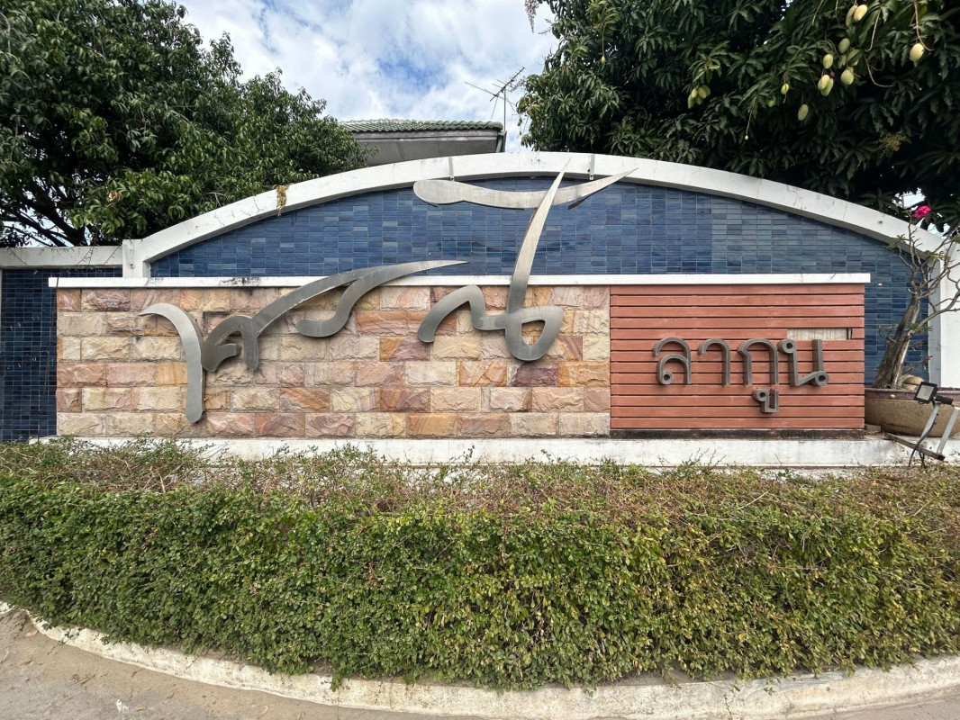 บ้านเดี่ยว เศรณี ลากูน นนทบุรี บางบัวทอง บางรักพัฒนา 5200000