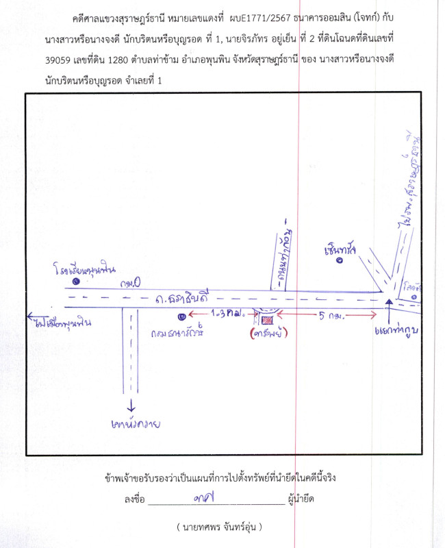 ทาวน์เฮ้าส์ สุราษฎร์ธานี พุนพิน ท่าข้าม 2520000