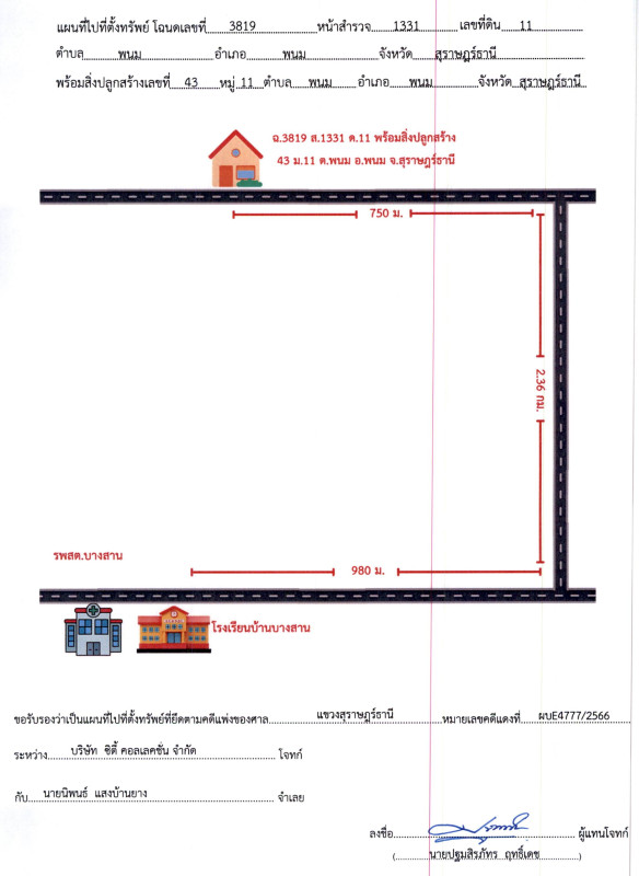 บ้านเดี่ยว สุราษฎร์ธานี พนม พนม 653768