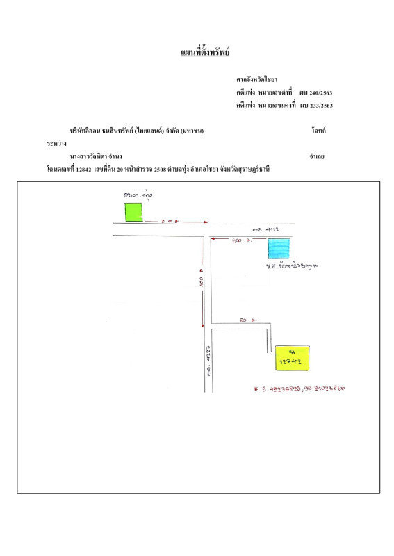 บ้านเดี่ยว สุราษฎร์ธานี ไชยา ทุ่ง 3004605
