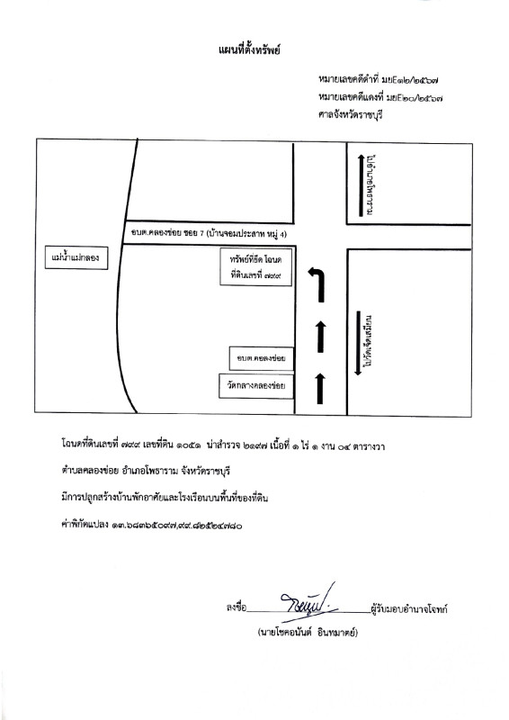 บ้านเดี่ยว ราชบุรี โพธาราม คลองข่อย 1291920